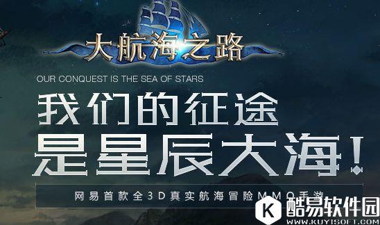 大航海之路8.2维护公告 新增了8个发现物