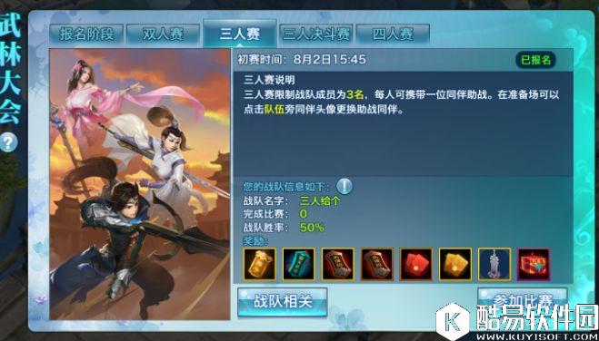 剑侠情缘武林大会玩法解析 十四门派磨剑争锋！