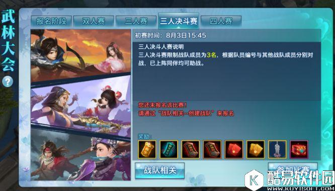 剑侠情缘武林大会玩法解析 十四门派磨剑争锋！