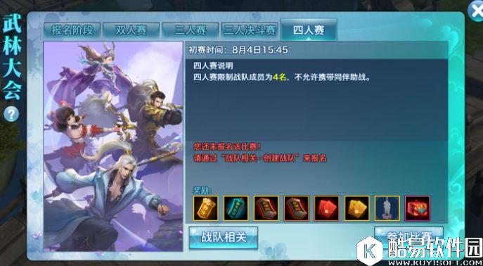 剑侠情缘武林大会玩法解析 十四门派磨剑争锋！