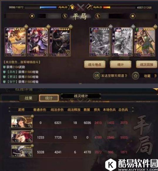 率土之滨详解群弓新搭配 攻守兼备稳中取胜