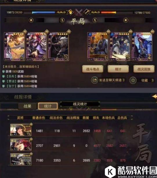 率土之滨详解群弓新搭配 攻守兼备稳中取胜