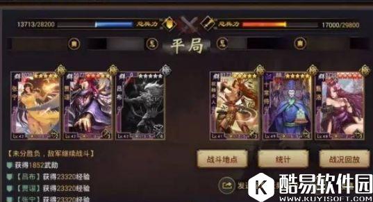 率土之滨详解群弓新搭配 攻守兼备稳中取胜