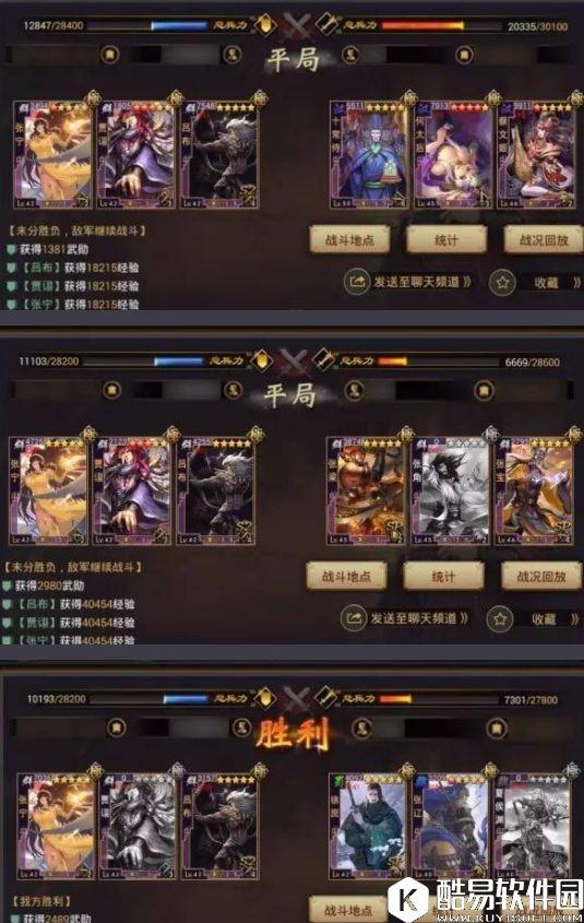 率土之滨详解群弓新搭配 攻守兼备稳中取胜