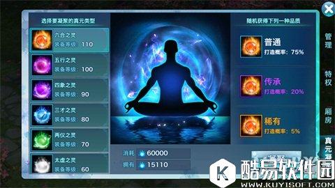 剑侠情缘真元属性推荐：告别选择困难症