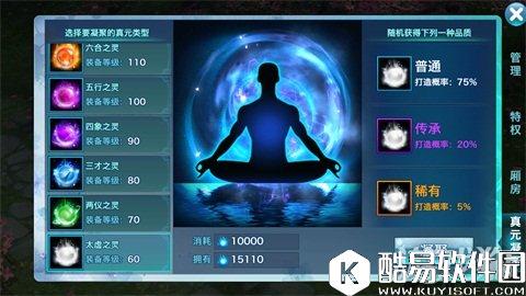 剑侠情缘真元属性推荐：告别选择困难症