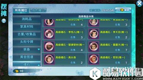 剑侠情缘新手基础攻略：初期如何快速进阶