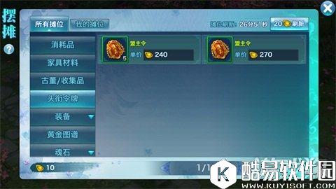 剑侠情缘新手基础攻略：初期如何快速进阶