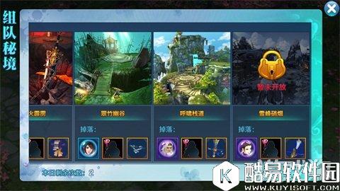 剑侠情缘华山论剑出产：新魂石冰仪全解