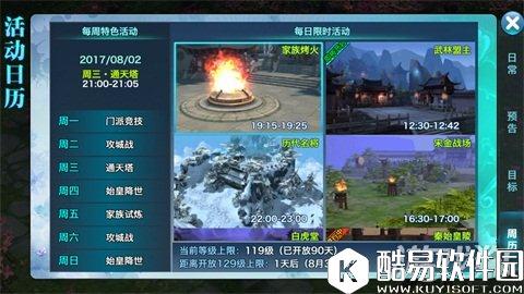 剑侠情缘华山论剑出产：新魂石冰仪全解