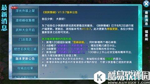 剑侠情缘新版本魂石推荐：尹筱雨效果全解