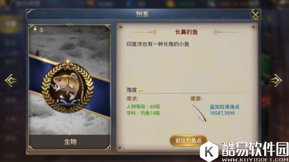 大航海之路长鼻的鱼新增隐藏发现物流程攻略