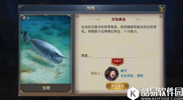 大航海之路长鼻的鱼新增隐藏发现物流程攻略