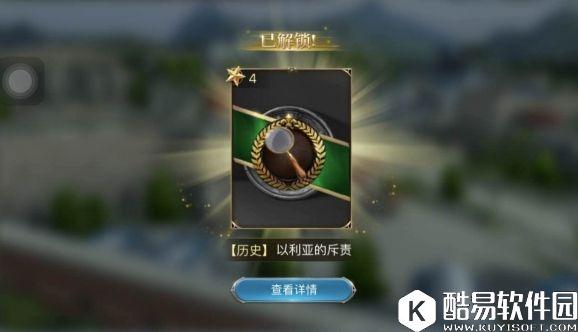 大航海之路以利亚的斥责新增隐藏发现物流程攻略