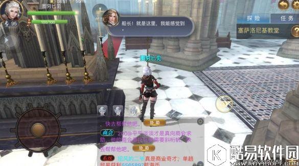 大航海之路以利亚的斥责新增隐藏发现物流程攻略