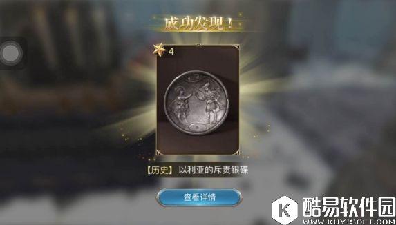 大航海之路以利亚的斥责新增隐藏发现物流程攻略