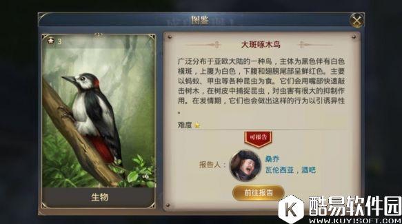 大航海之路用嘴击树的鸟新增隐藏发现物流程攻略