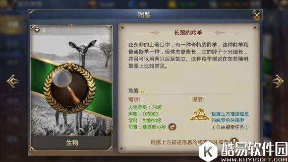 大航海之路8.2新增隐藏发现物流程攻略