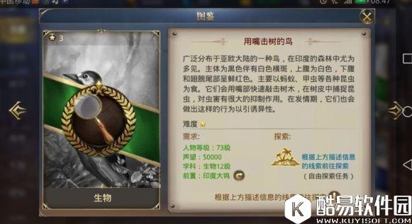 大航海之路8.2新增隐藏发现物流程攻略