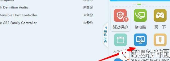 windows7怎么看内存条频率  windows7看内存条频率方法