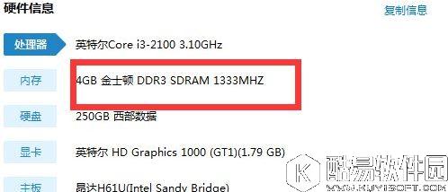 windows7怎么看内存条频率  windows7看内存条频率方法