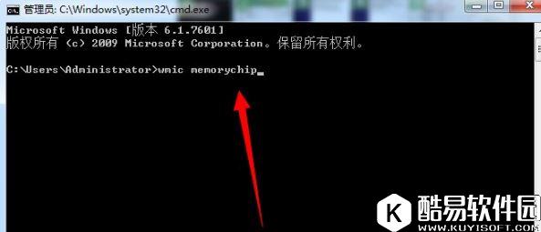 windows7怎么看内存条频率  windows7看内存条频率方法