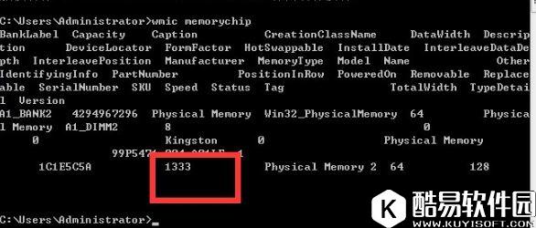 windows7怎么看内存条频率  windows7看内存条频率方法