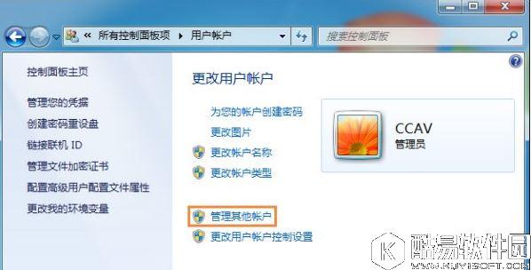 如何将用户设置管理员权限 win7标准用户设置管理员权限的方法