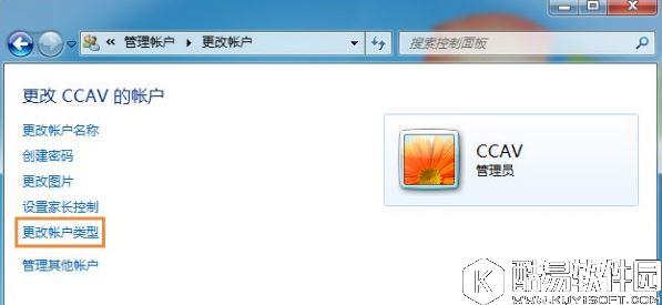 如何将用户设置管理员权限 win7标准用户设置管理员权限的方法