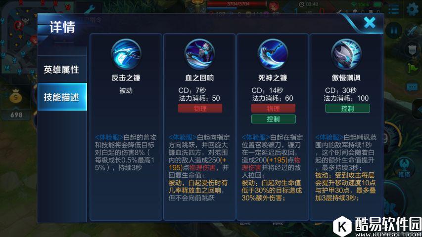 王者荣耀白起重做技能一览，2技能能把人拉过墙！