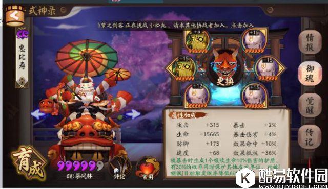 柴犬的反击之道 阴阳师犬神御灵三挂机过关攻略 柴犬的反击之道 阴阳师犬神御灵三挂机过关攻略