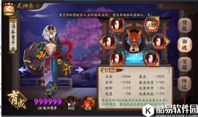 柴犬的反击之道 阴阳师犬神御灵三挂机过关攻略 柴犬的反击之道 阴阳师犬神御灵三挂机过关攻略