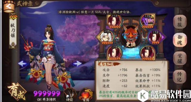 柴犬的反击之道 阴阳师犬神御灵三挂机过关攻略 柴犬的反击之道 阴阳师犬神御灵三挂机过关攻略