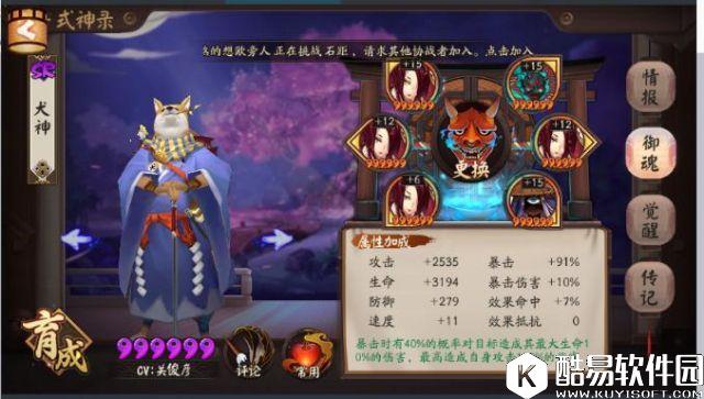 柴犬的反击之道 阴阳师犬神御灵三挂机过关攻略 柴犬的反击之道 阴阳师犬神御灵三挂机过关攻略