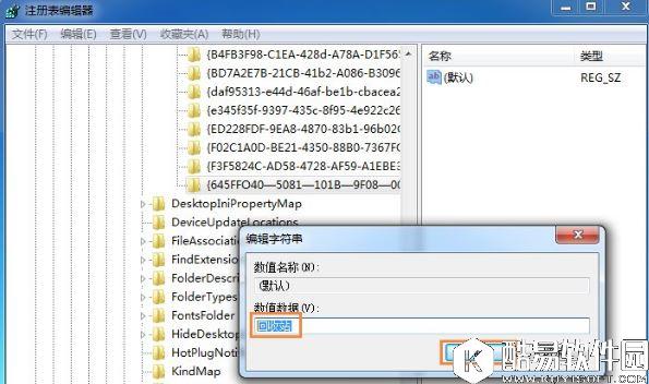 win7回收站清空的文件怎么恢复  回收站清空的文件恢复方法 