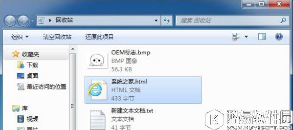 win7回收站清空的文件怎么恢复  回收站清空的文件恢复方法 