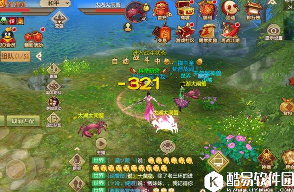 天龙八部手游峨眉派如何逃命 峨嵋派逃命技巧指南