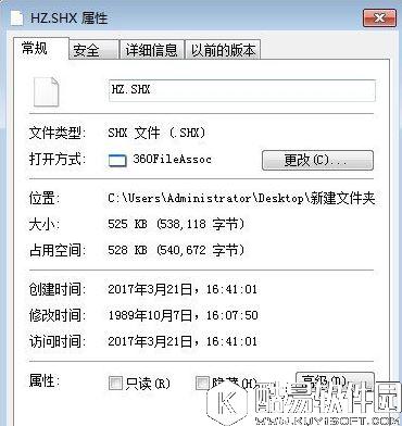 shx文件怎么打开 win7打开shx文件的方法