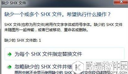 shx文件怎么打开 win7打开shx文件的方法