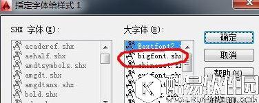 shx文件怎么打开 win7打开shx文件的方法