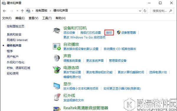 鼠标左右键互换设置方法 win10系统鼠标左右键如何互换
