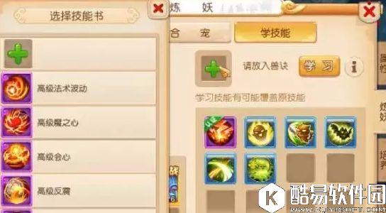 梦幻西游手游变异鬼子上书 5技全红变异吸血鬼