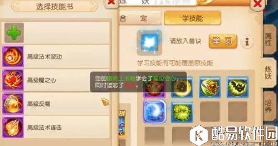 梦幻西游手游变异鬼子上书 5技全红变异吸血鬼