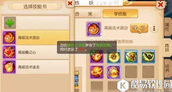 梦幻西游手游变异鬼子上书 5技全红变异吸血鬼