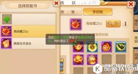 梦幻西游手游变异鬼子上书 5技全红变异吸血鬼