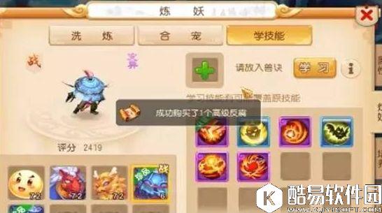 梦幻西游手游变异鬼子上书 5技全红变异吸血鬼