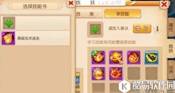 梦幻西游手游变异鬼子上书 5技全红变异吸血鬼