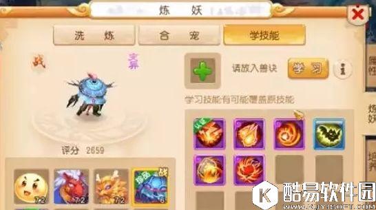 梦幻西游手游变异鬼子上书 5技全红变异吸血鬼