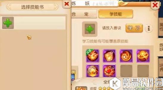 梦幻西游手游变异鬼子上书 5技全红变异吸血鬼