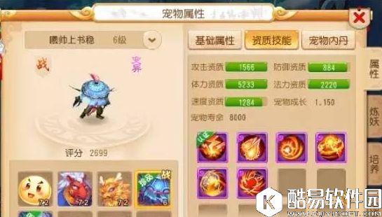 梦幻西游手游变异鬼子上书 5技全红变异吸血鬼